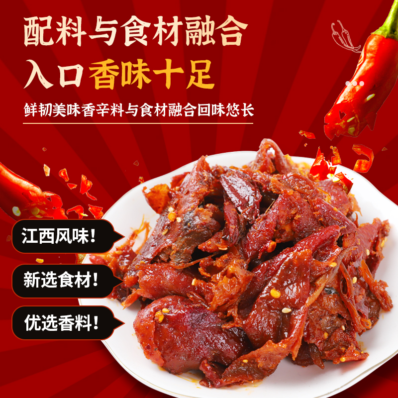 帝煌烤卤官方旗舰店手撕酱鸭锁鲜盒装帝皇辣卤味零食江西特产熟食