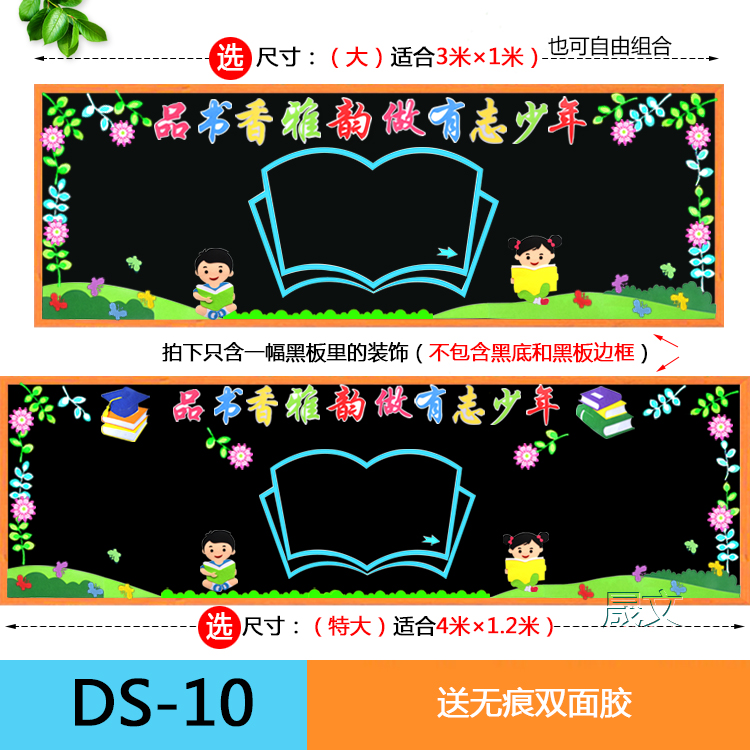 中小学读书角我爱阅读伴我成长黑板报班级文化教室布置装饰墙贴画-图3