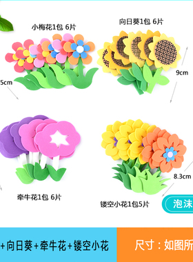 向日葵太阳花教室布置墙贴