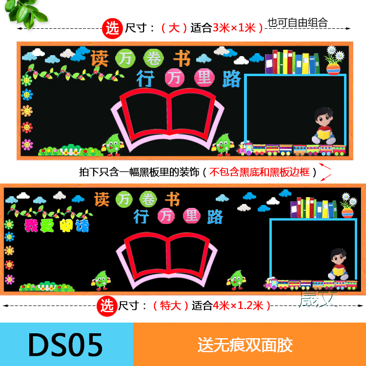 中小学读书角我爱阅读伴我成长黑板报班级文化教室布置装饰墙贴画-图2