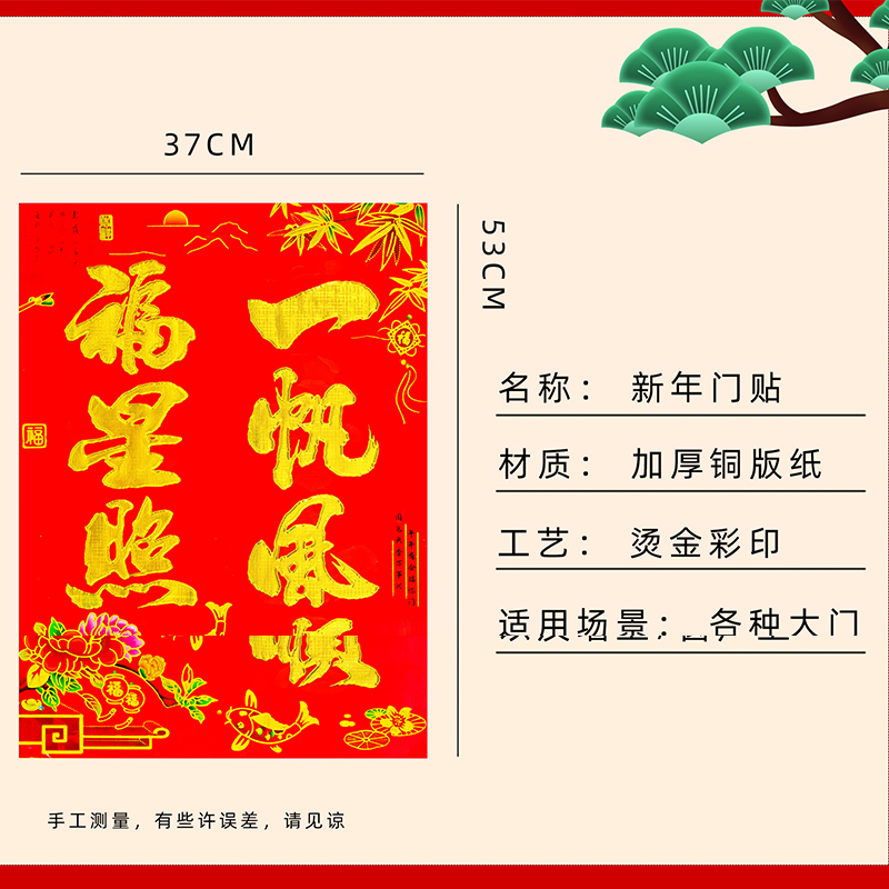 【厂家直销】春节对联七字门芯春联高档烫金福字新年装饰年货对子 - 图2