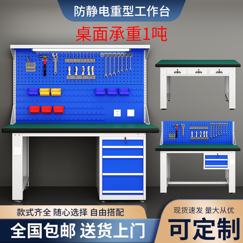 车间流水线实验室重型防静电钳工工作台承重操作台装配维修工具桌 - 图2