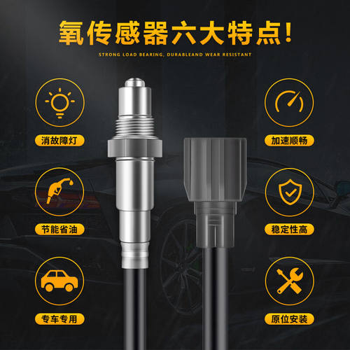 贤沣适用于吉利汽车帝豪GL1.4缤瑞远景金刚博瑞星瑞2.0前氧传感器 - 图1