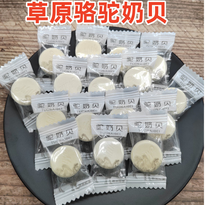 内蒙古骆驼奶贝无蔗糖原味少年中老年人孕妇零食特产奶片独立包装 - 图0