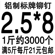 New product GB827 solid red copper signage rivet solid core rollaway nameplate aluminium pure copper trademark lace straight Z thread pin