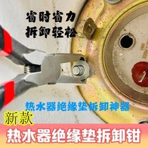 Water heater cleaners Divine Instrumental Insulation Mat Disassembly professional tools Repair and tear special pliers complete set of disassembly tools