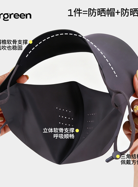 可拆卸防晒面罩护眼角透气高颜值