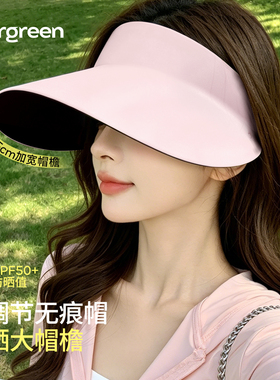 夏季防晒空顶帽女大帽檐无痕一体