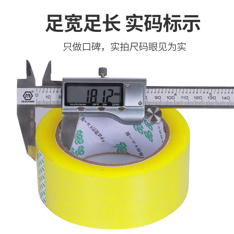 透明封箱胶带黄色封口胶大卷整箱批发淘宝快递专用打包封箱带胶纸,淘宝优惠券,粉丝福利购,淘宝优惠卷