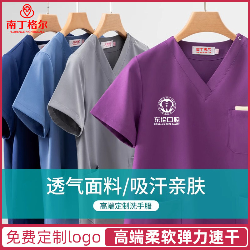 创宙 口腔牙科刷手衣女医生工作服洗手衣弹力医护专用手术室手术衣速干