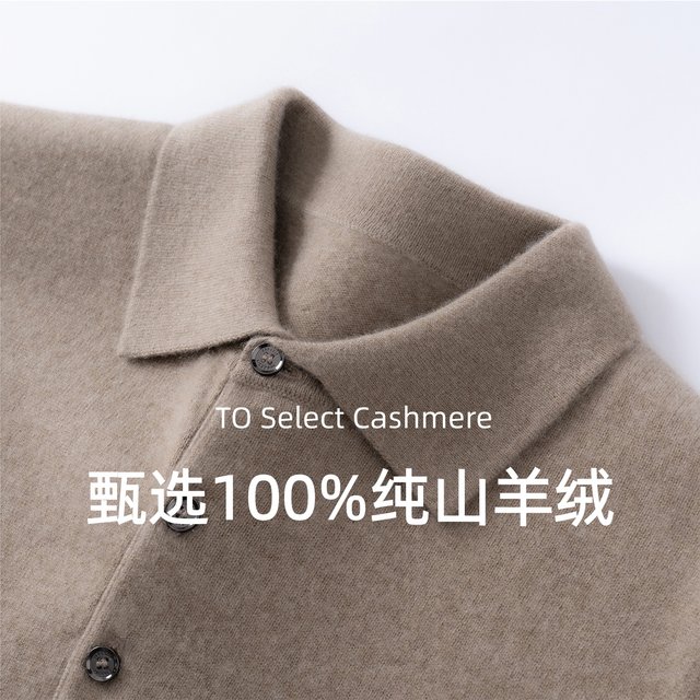 Shanghai Chunzhu Family men's high-end worsted pure cashmere 100% cashmere sweater lapel thickened knitted POLO shirt