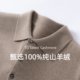 Shanghai Chunzhu Family men's high-end worsted pure cashmere 100% cashmere sweater lapel thickened knitted POLO shirt