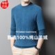 Chunzhu family men's pure cashmere sweater autumn and winter high-end round neck thickened jacquard sweater warm base sweater