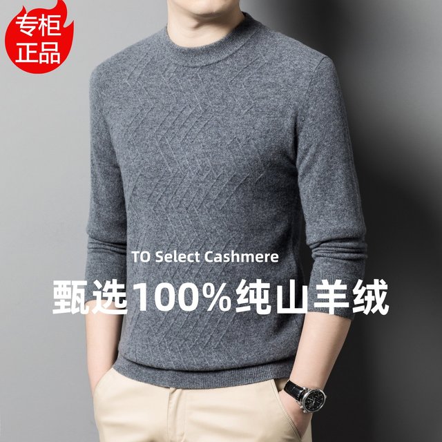 Chunzhu Family Men's Pure Cashmere Sweater 2025 New Autumn and Winter Diamond Plaid Casual Business Knitted Sweater