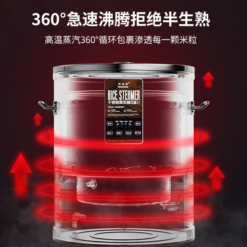 智能电热蒸饭桶蒸饭锅商用大容量电蒸箱蒸饭机蒸饭柜木桶饭电饭煲,淘宝优惠券,粉丝福利购,淘宝优惠卷