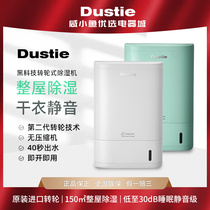 Swedish Das (Dustie) Dehumidifier Dehumidifier DHK6 Home Runner Style Mute Drying Bedroom Dehumidification