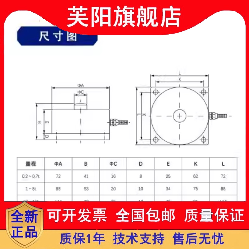 轮辐式称重传感器重量压力料斗秤搅拌站200KG500KG1T2T5T厂家直销-图1