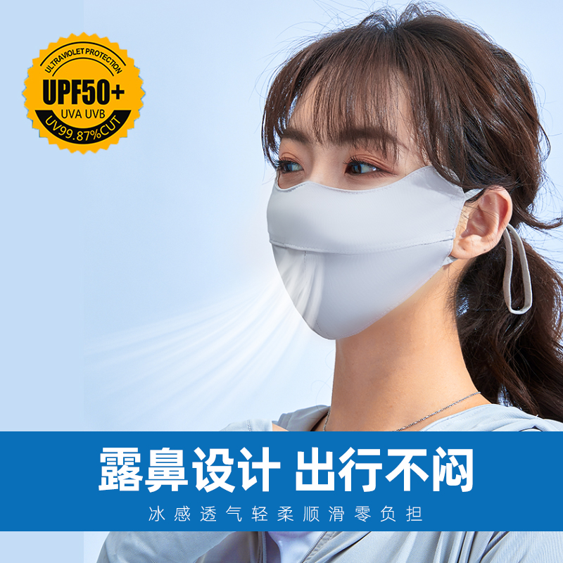 UPF50冰丝防晒口罩防紫外线护眼角遮阳脸罩夏季薄面罩女全脸透气 - 图0