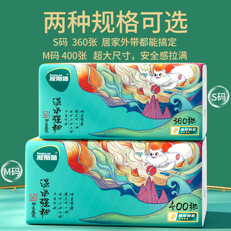 波斯猫纸巾抽纸大包卫生纸整箱实惠装家用餐巾纸面巾纸擦手纸强韧