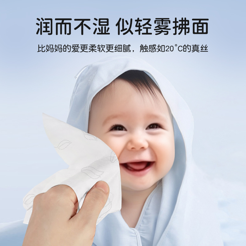 波斯猫云柔巾婴儿纸巾抽纸面巾保湿乳霜纸柔纸巾宝宝专用超柔新生