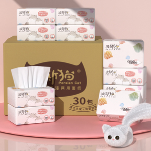 天降1元！波斯猫抽纸300张*2包