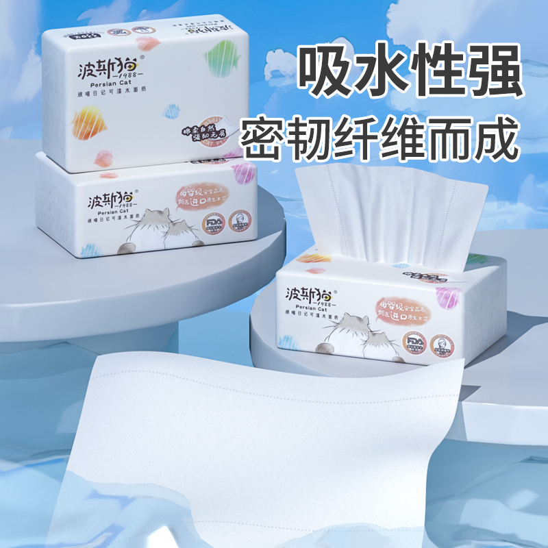 波斯猫抽纸面巾餐巾卫生纸巾家用实惠装整箱批婴儿学生擦手纸抽