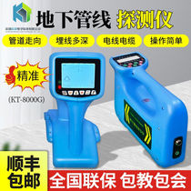 cakeercoexploration KT-6000G underground line detection instrument metal pipe finder wire optical cable pipeline instrument