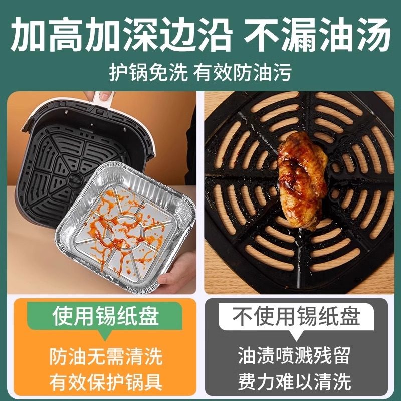 空气炸锅专用纸锡纸碗锡纸盘加厚铝箔烤箱家用食品级烧烤纸垫油纸,淘宝优惠券,粉丝福利购,淘宝优惠卷