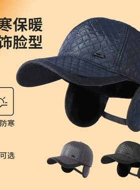 【防风防寒】中老年帽子男款冬天