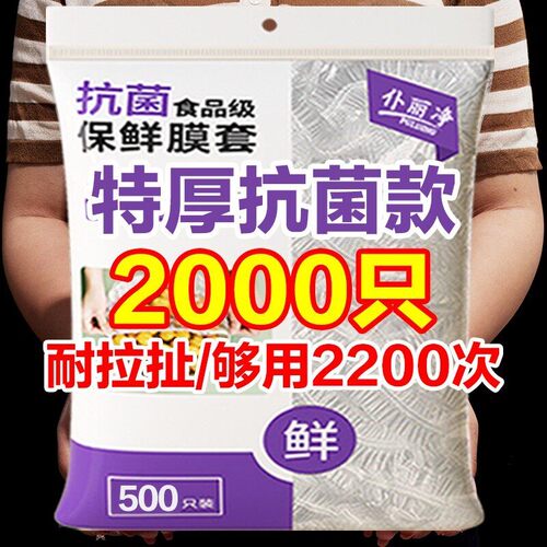 一次性保鲜膜套食品级家用壁挂抽取保鲜袋冰箱剩菜碗盘盖保鲜膜罩 - 图1