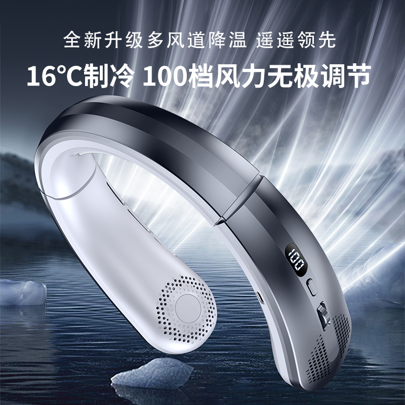 2025新款挂脖风扇便携式冰瓷无叶迷你户外办公室制冷USB充电懒人小风扇挂脖空调制冷充电小风扇超长续航 - 图0