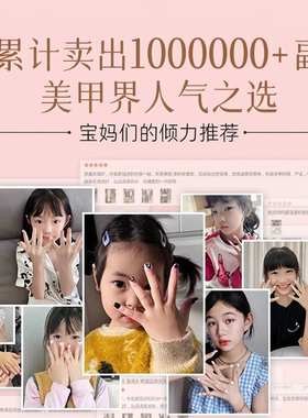 儿童穿戴甲女童中长过年2026新年