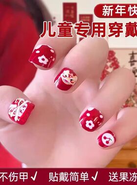 2026新年儿童穿戴甲女孩防水自粘