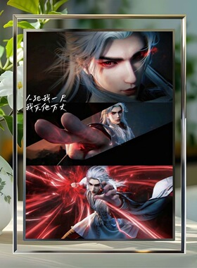 仙逆王林王麻子水晶玻璃相框摆件