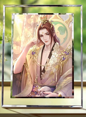 遇见尊上曲陌水晶玻璃相框定制