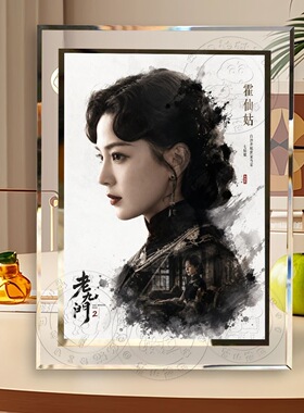 九门2明星周边水晶玻璃相框摆件