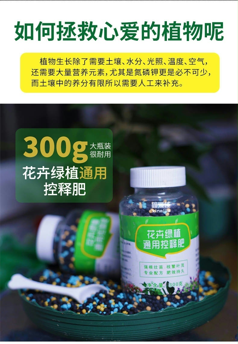 鑫爱佳买一送三各种植物通用补充植物所需营养告别烂根黄叶掉叶