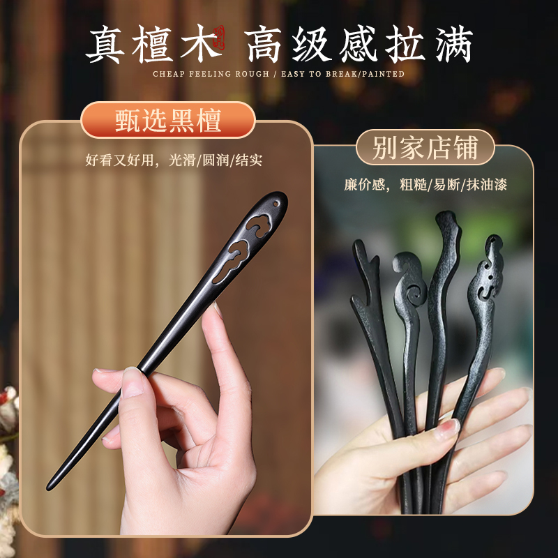追师黑檀木发簪新中式古风木簪女日常通勤国风木质发钗丸子头簪子 - 图1