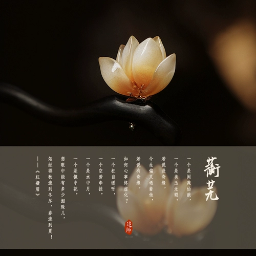 Китайская шпилька из сандалового дерева, современная деревянная универсальная заколка для волос, аксессуар для волос, в цветочек, простой и элегантный дизайн