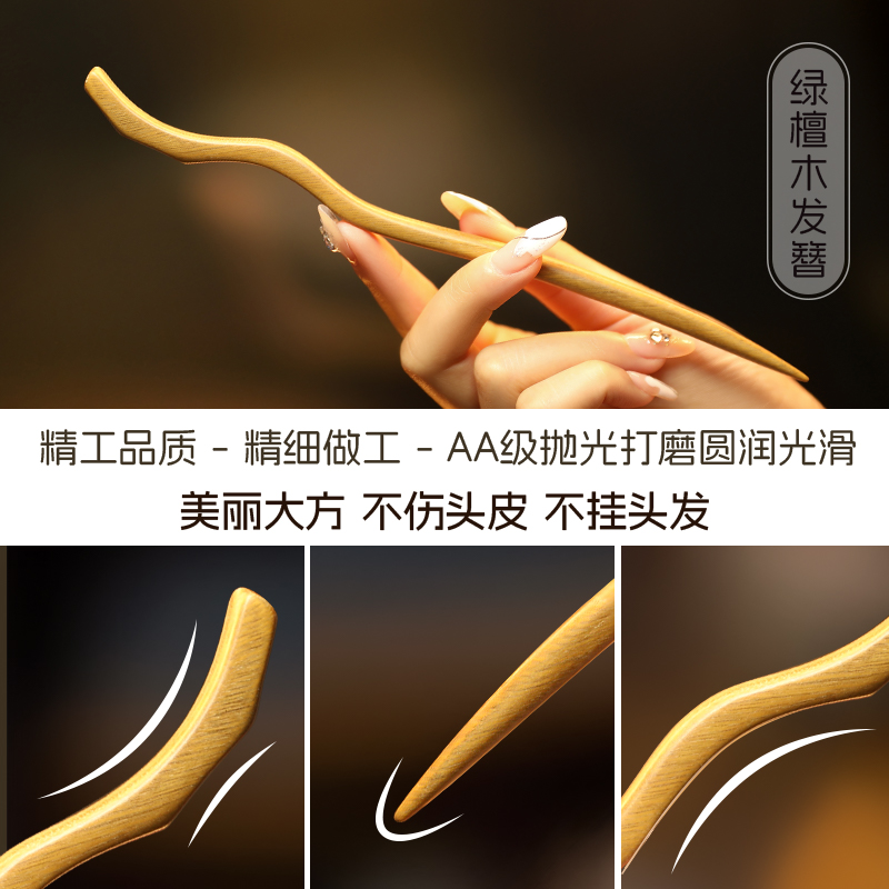 追师檀木古风发簪加长款新中式木簪盘发张发钗高级感簪子简约现代-图0