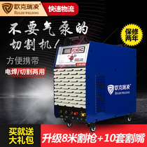 Germany imports plasma cutting machine built-in air pump 40 80120 electric welding dual-use 220v380v industrial grade
