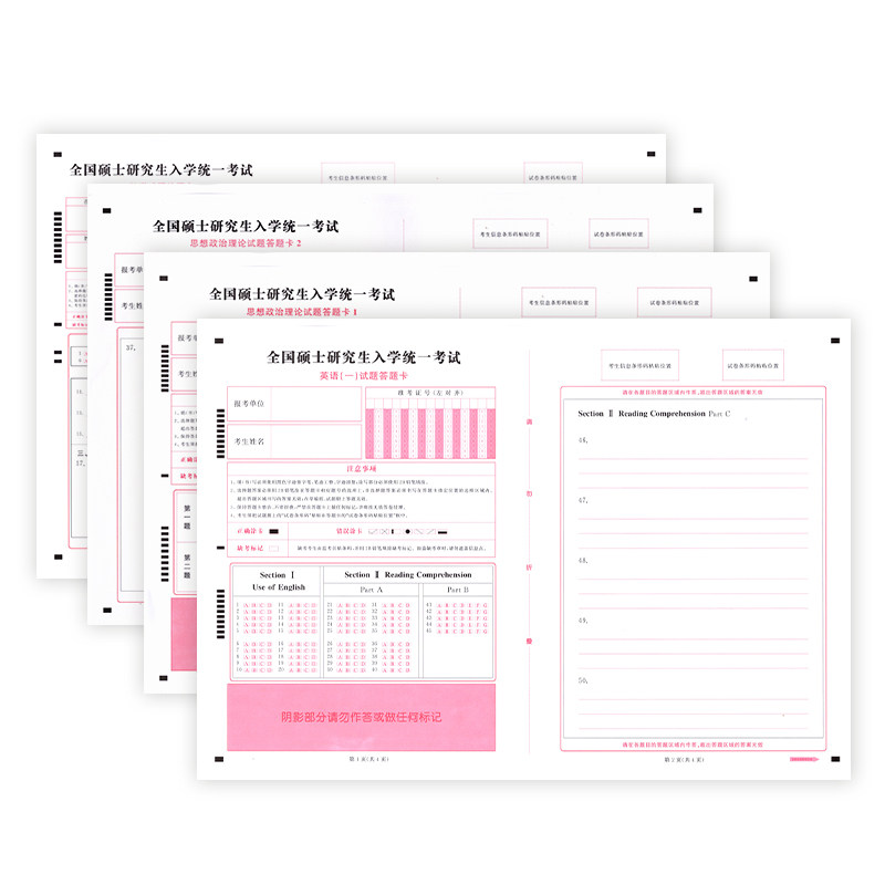 考研答题卡纸2024考研英语一英语二答题卡英语作文纸数学政治经济类管综法硕联考新传333自命题专业课答题纸-图3