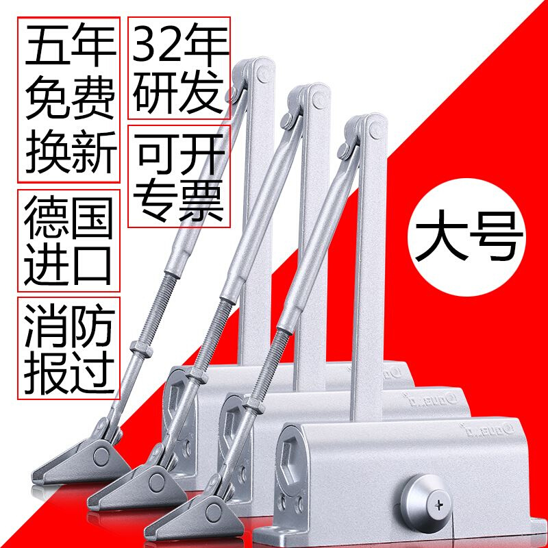 。瓯宝闭门器液压缓冲自动关门器室外铁消防火门大号免打孔弹簧85