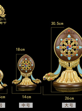 速发慧宝法轮宝藏件纯铜摆式家王摆件轮居七政宝金轮宝法轮