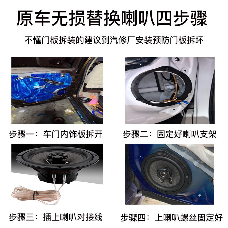 速发T600z00后00T700S7 大迈x5xR汽车前门t门改装低音 - 图3
