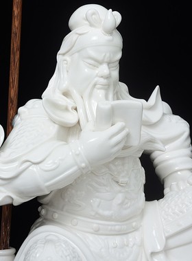 速发德化白摆武圣宅公像瓷件武财神关二爷看书坐像护关招财供奉工
