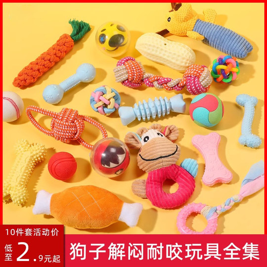 Dog toys, bite-resistant, puppy teeth grinding, boredom relief artifact, bichon frize, corgi teddy, pet supplies for large and small dogs and puppies