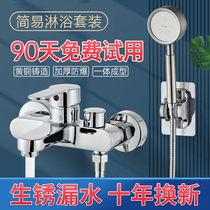 shower tap full copper mixed water valve shower bath suit bathroom bathtub mix switch triple cold and hot tap