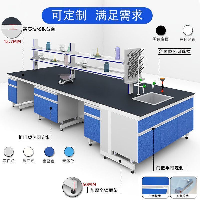 实验室工作台钢木实验台pp边台中央台化验全钢实验台化学试验桌