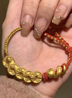 小金蛇五帝币999足金五帝钱手链女黄金 送女友老婆七夕情人节礼物